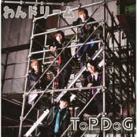 Cover for Top Dog · One Dream (CD) [Japan Import edition] (2023)