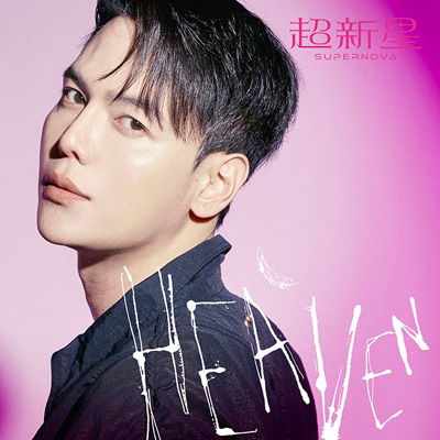 Cover for Choshinsei · Heaven &lt;limited&gt; (CD) [Japan Import edition] [JiHyuk] (2024)