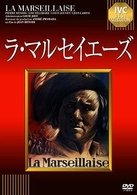 Cover for Pierre Renoir · La Marseillaise (MDVD) [Japan Import edition] (2009)