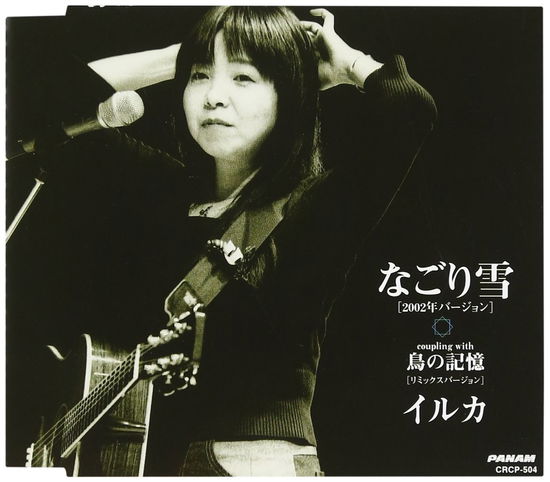 Cover for Iruka · Nagoriyuki / Tori No Kioku (CD) [Japan Import edition] (2002)