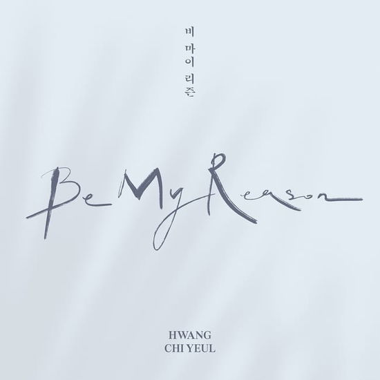 BE MY REASON (MINI ALBUM) - HWANG CHI YEUL - Musiikki -  - 8804775159398 - keskiviikko 7. huhtikuuta 2021