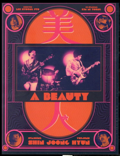 Miin (A Beauty) (USA Import) - Miin (A Beauty) / Various - Movies - BEAT BALL MUSIC - 8809114696398 - November 9, 2018