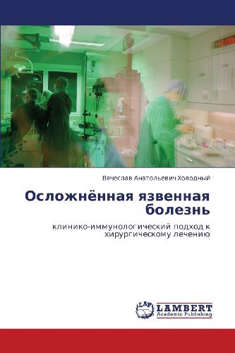 Cover for Vyacheslav Anatol'evich Kholodnyy · Oslozhnyennaya Yazvennaya Bolezn': Kliniko-immunologicheskiy Podkhod K Khirurgicheskomu Lecheniyu (Pocketbok) [Russian edition] (2012)