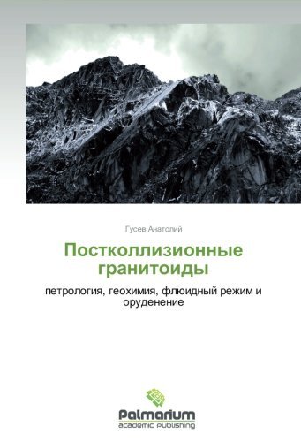 Cover for Gusev Anatoliy · Postkollizionnye Granitoidy (Paperback Book) [Russian edition] (2012)