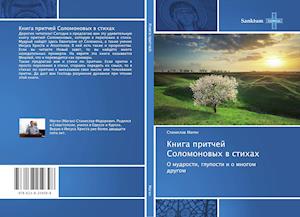 Cover for Magen · Kniga pritchej Solomonowyh w stih (Book)