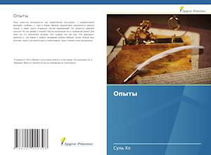 Cover for Ho · Opyty (Book)