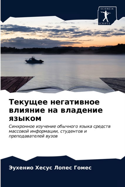 Cover for ??????? ????? ????? ????? · ??????? ?????????? ??????? ?? ???????? ?????? (Paperback Book) (2021)