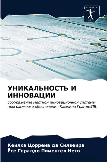 Cover for ? ??????? ?? ???????? · ???????????? ? ????????? (Paperback Book) (2021)