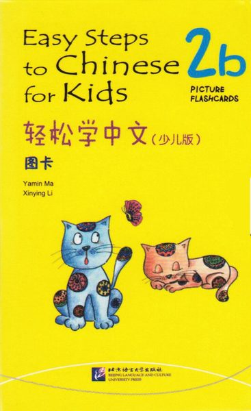 Cover for Ma Yamin · Easy Steps to Chinese for Kids: Level 2, 2b, Picture Flashcards (Book) [Kid's edition] (2012)