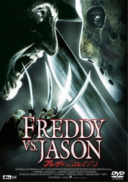 Cover for Ronny Yu · Frddy vs. Jason (MDVD) [Japan Import edition] (2004)