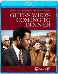 Cover for Spencer Tracy · Guess Who's Coming to Dinner (MBD) [Japan Import edition] (2013)