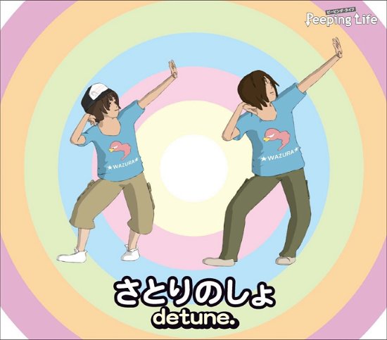 Cover for Detune · Satorinosho (CD) [Japan Import edition] (2011)