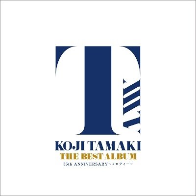 Cover for Koji Tamaki · Best Album 35th Anniversary: Melody (CD) [Japan Import edition] (2022)