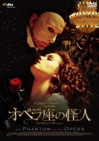 Cover for Gerard Butler · The Phantom of the Opera (MDVD) [Japan Import edition] (2016)