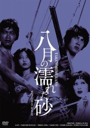 Cover for Murano Takenori · Hachigatsu No Nureta Suna (MDVD) [Japan Import edition] (2011)