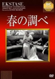 Cover for Hedy Kiesler · Ecstasy (MDVD) [Japan Import edition] (2014)