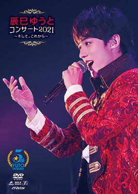 Tatsumi Yuto Concert 2021-soshite.korekara- - Yuto Tatsumi - Musiikki - VICTOR ENTERTAINMENT INC. - 4988002916399 - keskiviikko 14. syyskuuta 2022