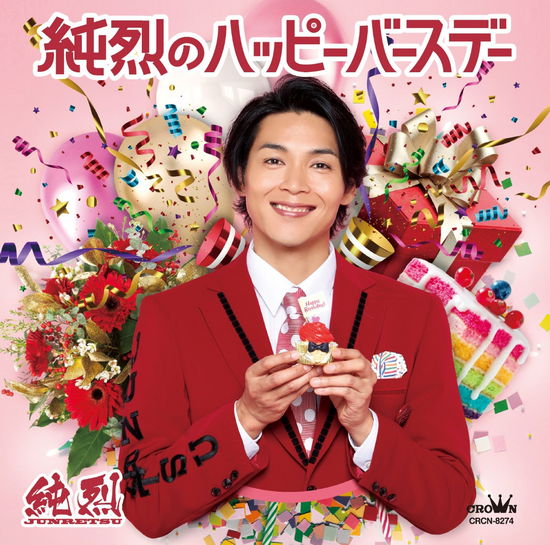 Cover for Junretsu · Junretsu No Happy Birthday C/w Suki Dayo (CD) [Japan Import edition] (2019)