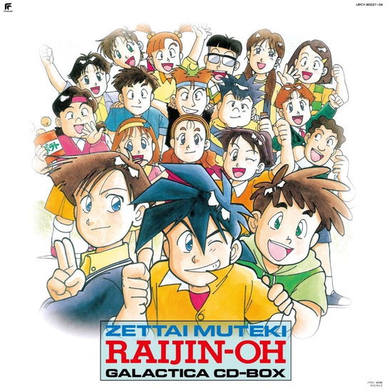 Cover for (Animation) · Zettai Muteki Raijin-oh Galactica Cd-box &lt;limited&gt; (CD) [Japan Import edition] (2023)