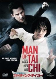 Cover for Keanu Reeves · Man of Tai Chi (MDVD) [Japan Import edition] (2015)