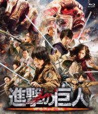 Cover for Miura Haruma · Attack on Titan (MBD) [Japan Import edition] (2016)