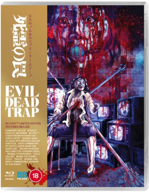 Cover for Toshiharu Ikeda · Evil Dead Trap (Blu-ray) (2024)