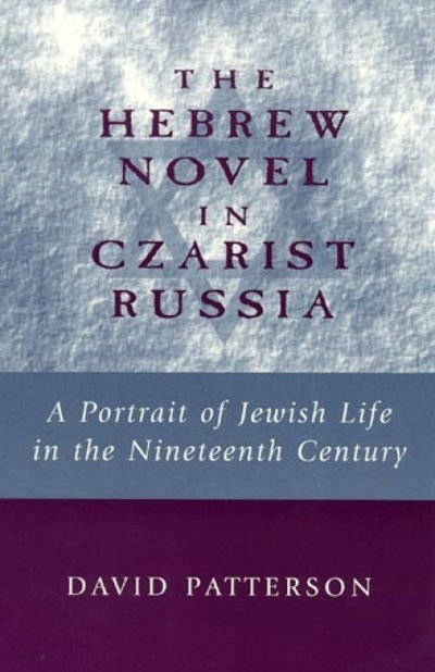 Cover for David Patterson · The Hebrew Novel in Czarist Russia: A Portrait of Jewish Life in the Nineteenth Century (Paperback Book) (1998)