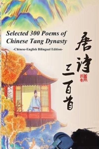 Cover for Bai Li · Selected 300 Poems of Chinese Tang Dynasty (Paperback Book) (2016)