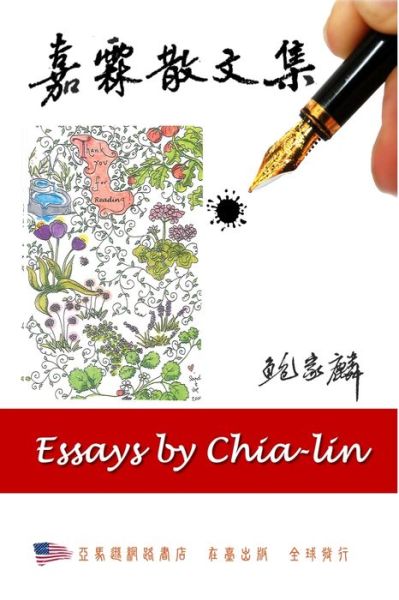 Cover for Chia-lin Pao · &amp;#22025; &amp;#38678; &amp;#25955; &amp;#25991; &amp;#38598; : Essays by Chia-lin (Taschenbuch) (2013)