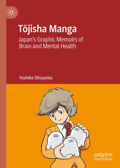 Cover for Yoshiko Okuyama · Tojisha Manga: Japan’s Graphic Memoirs of Brain and Mental Health (Hardcover Book) [2022 edition] (2022)