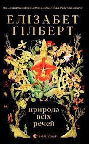 Cover for Elizabeth Gilbert · The Signature of All Things (Signature of All Things) - Fiction (Hardcover bog) (2021)