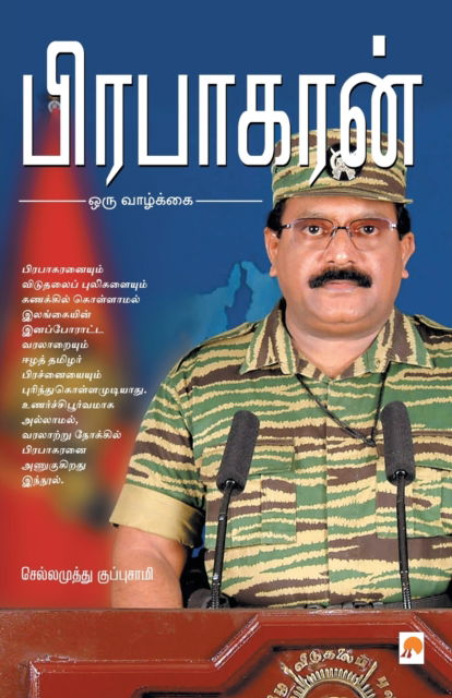 Cover for Chellamuthu Kuppusamy · Prabhakaran (Paperback Book) (2008)