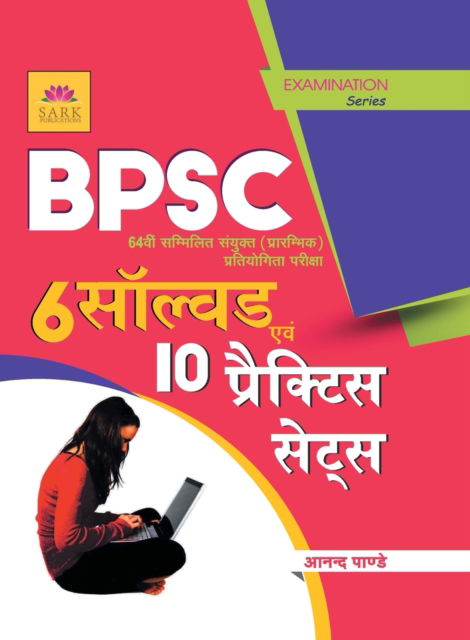 Cover for Anand Pandey · BPSC Solved &amp; Practice Papers (Pocketbok) (2020)