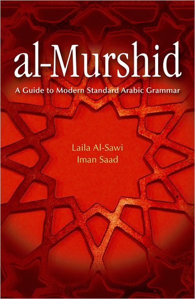 Cover for Laila Al-Sawi · Al-Murshid: A Guide to Modern Standard Arabic Grammar for the Intermediate Level (Paperback Book) [Pap / Cdr Bl edition] (2012)