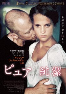 Cover for Alicia Vikander · Pure (MDVD) [Japan Import edition] (2017)