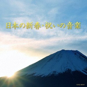 Cover for (Traditional Music) · Nihon No Shinshun.iwai No Ongaku (CD) [Japan Import edition] (2018)
