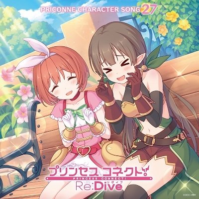 Cover for (Game Music) · Princess Connect!re:dive Priconne Character Song 27 (CD) [Japan Import edition] (2022)