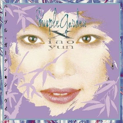 Cover for Yun Xiao · Purple Garden (LP) [Japan Import edition] (2023)