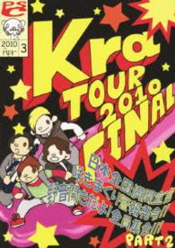 Cover for Kra · Tour 2010 Final [nihon Zenkoku Mankai Sengen-saki Makuri Keihou Hatsurei (MDVD) [Japan Import edition] (2010)