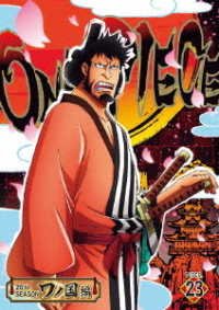 Cover for Oda Eiichiro · One Piece 20th Season Wanokuni Hen Piece.23 (MDVD) [Japan Import edition] (2021)