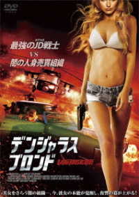 Cover for Bronwyn Carrie Wilson · Escape from Ensenada (MDVD) [Japan Import edition] (2020)