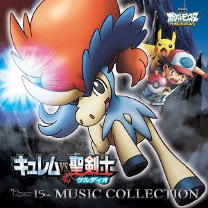 Cover for Miyazaki Shinji · Gekijou Ban Pocket Monster Best Wishes! Chouhen[kyurem vs Seikenshi Keld (CD) [Japan Import edition] (2012)