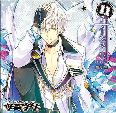 Cover for Kimura Ryohei · Tsukiuta.juuichigatsu Shimotsuki Hayato[icicle] (CD) [Japan Import edition] (2013)