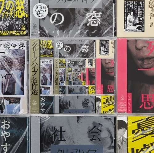 Cover for Creephyp · St Meisakusen (CD) [Japan Import edition] (2014)