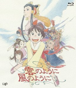 Cover for Sakami Kenichi · Kumo No Youni Kaze No Youni (MBD) [Japan Import edition] (2021)