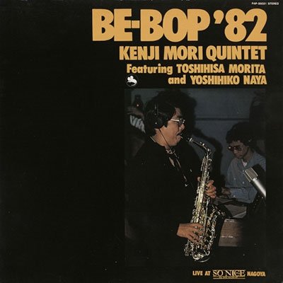 Cover for Mori Kenji · Be-Bop '82 (CD) [Japan Import edition] (2021)