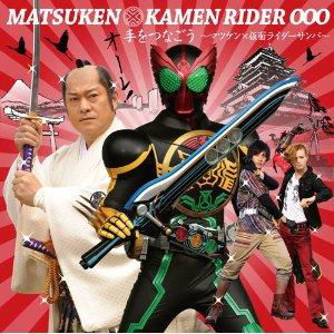 Cover for Tokusatsu · Kamen Rider 2011nen Natsu Gekijou Ban Shudaika (CD) [Japan Import edition] (2011)