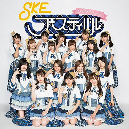 Ske Festival - Ske48 (Teame) - Musik - AVEX MUSIC CREATIVE INC. - 4988064937400 - 27. september 2017