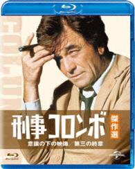 Columbo: Double Exposure / Publish or Perish - Peter Falk - Muzyka - NBC UNIVERSAL ENTERTAINMENT JAPAN INC. - 4988102352400 - 2 grudnia 2015