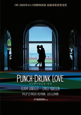 Cover for Adam Sandler · Punch-drunk Love (DVD) [Japan Import edition] (2016)